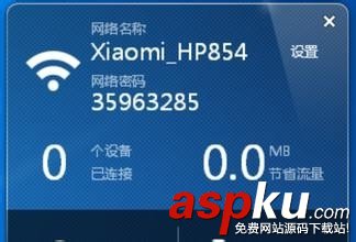 360,小米,無(wú)限WiFi