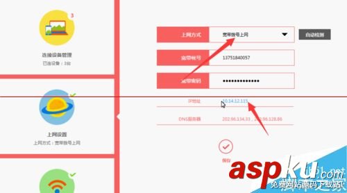 路由器設置,無線信號