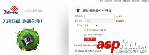 怎么開通聯(lián)通免費WLAN?聯(lián)通WLAN免費開通的詳細教程 聯(lián)通wlan開通,聯(lián)通wlan免費體驗,聯(lián)通wlan免費賬號,聯(lián)通wlan免費