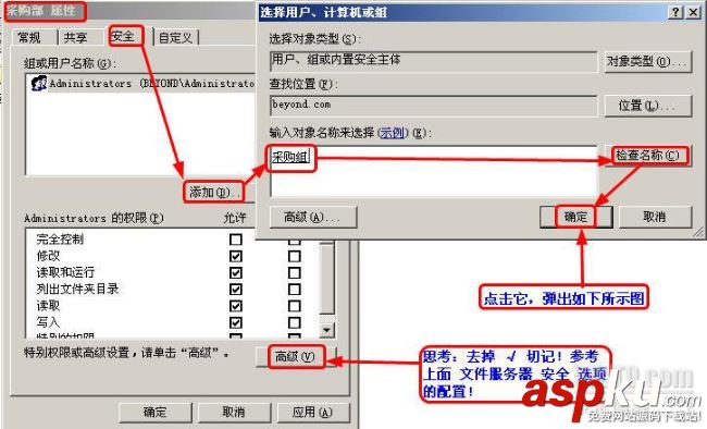 共享文件,服務器