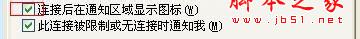 網(wǎng)絡(luò)連接,圖標