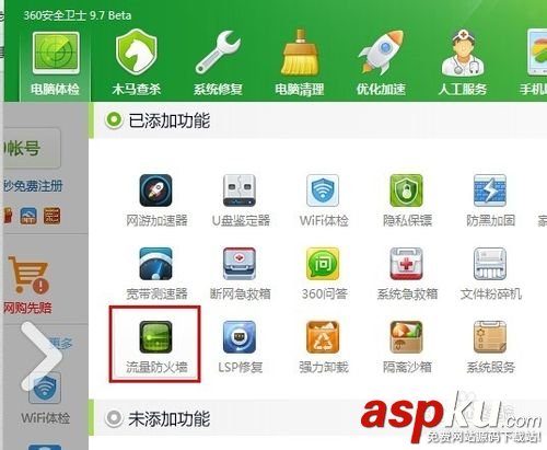 網(wǎng)速,限制