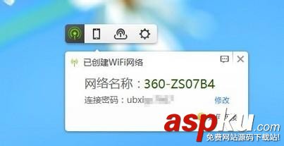 360,小米,無(wú)限WiFi