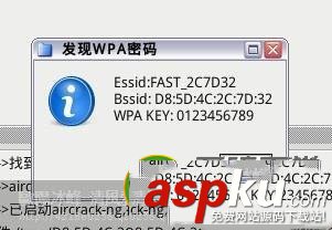 WPA,WPA2,無(wú)線網(wǎng)絡(luò)密碼