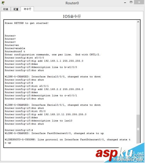 思科模擬器,動(dòng)態(tài)路由RIP