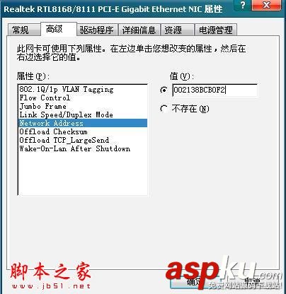 “錯誤676 電話占線”問題的解決方法 寬帶撥號,錯誤676