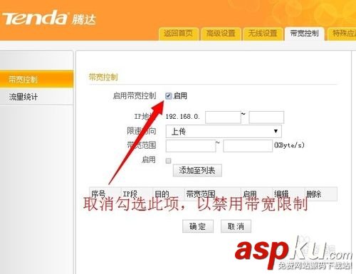 網(wǎng)速,限制