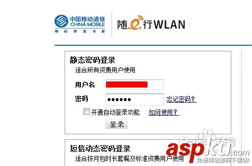 移動cmcc,wifi熱點,無線上網