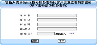寬帶障礙