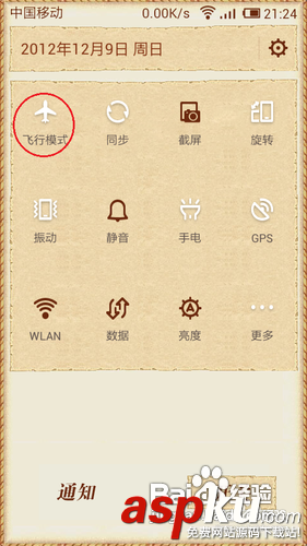 為什么手機連不上wifi 2015手機連不上wifi解決辦法 wifi,手機