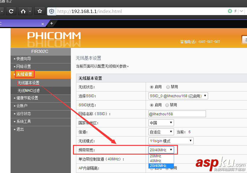 頻段帶寬20好還是40好,頻段帶寬
