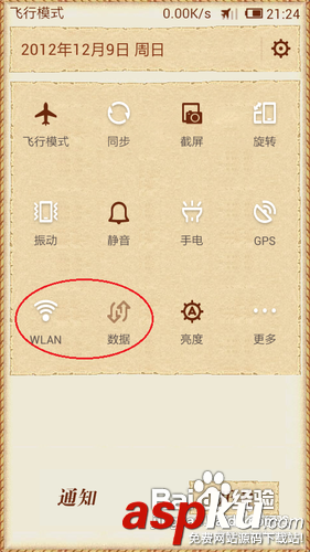 為什么手機連不上wifi 2015手機連不上wifi解決辦法 wifi,手機