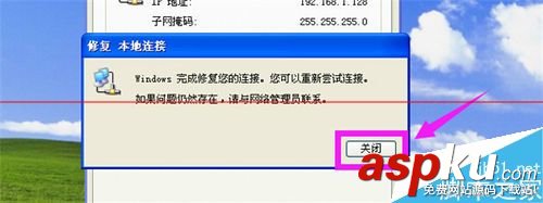 ip地址與其他系統沖突,ip與其他系統沖突,ip地址與系統有沖突