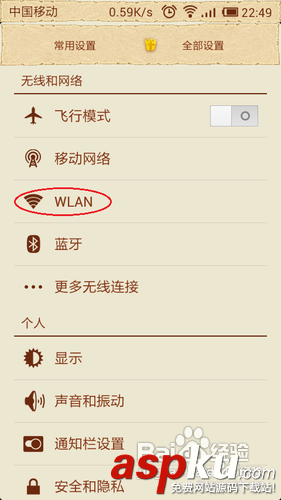 為什么手機連不上wifi 2015手機連不上wifi解決辦法 wifi,手機