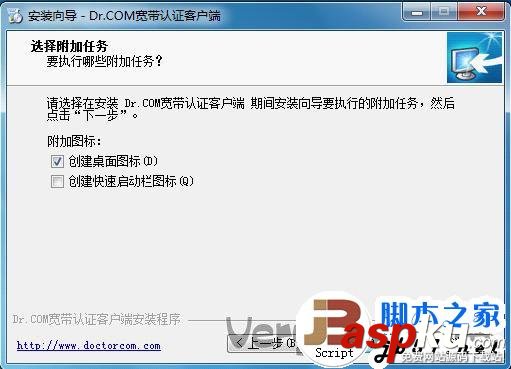 DR.COM,寬帶認證