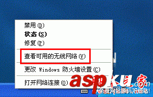 無線密碼,無線網絡
