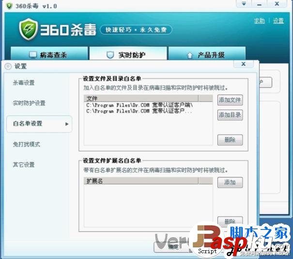 DR.COM,寬帶認證