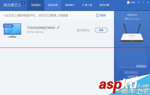 WiFi,網速