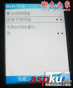wifi,無線上網,手機