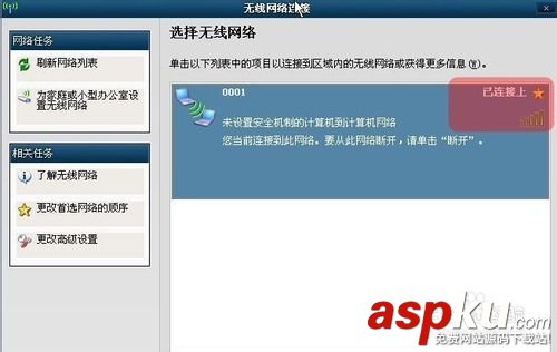 無線網卡softap模式,共享上網,無線網卡wifi共享