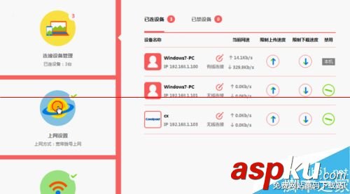 路由器設置,無線信號