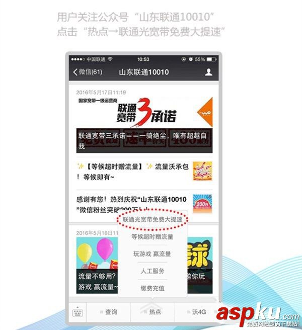 聯(lián)通寬帶升級100m,寬帶升級100m