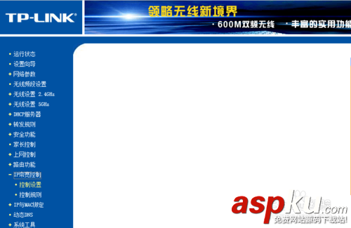 蹭網(wǎng)