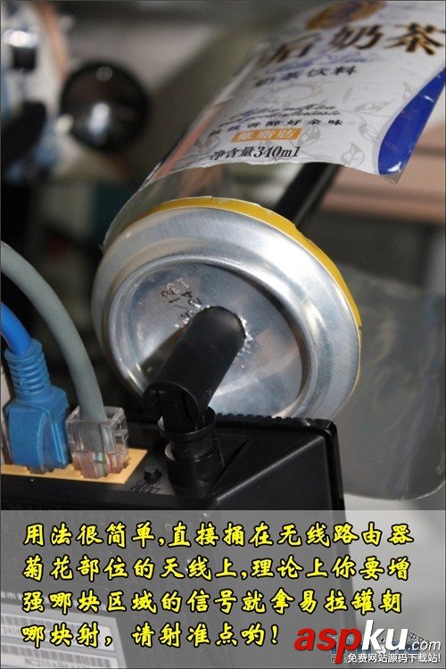 易拉罐,WiFi信號(hào)增強(qiáng)器