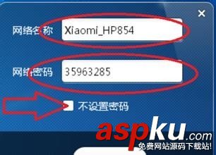 360,小米,無(wú)限WiFi