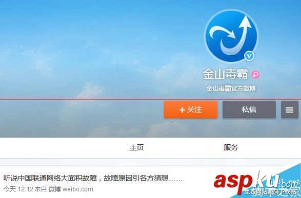聯通網故障,寬帶骨干網