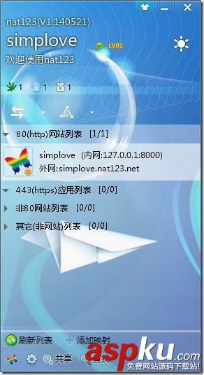公網IP加速,80端口,80端口被屏蔽