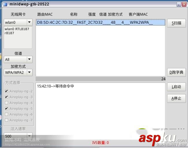 WPA,WPA2,無(wú)線網(wǎng)絡(luò)密碼