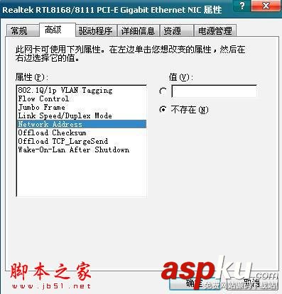 “錯誤676 電話占線”問題的解決方法 寬帶撥號,錯誤676