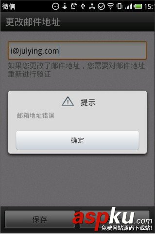 正則表達式--QQ微信、優酷前端 郵箱正則表達式驗證 Bug