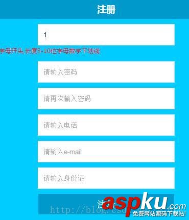 正則表達式進行頁面表單驗證功能 表單驗證,正則表達式