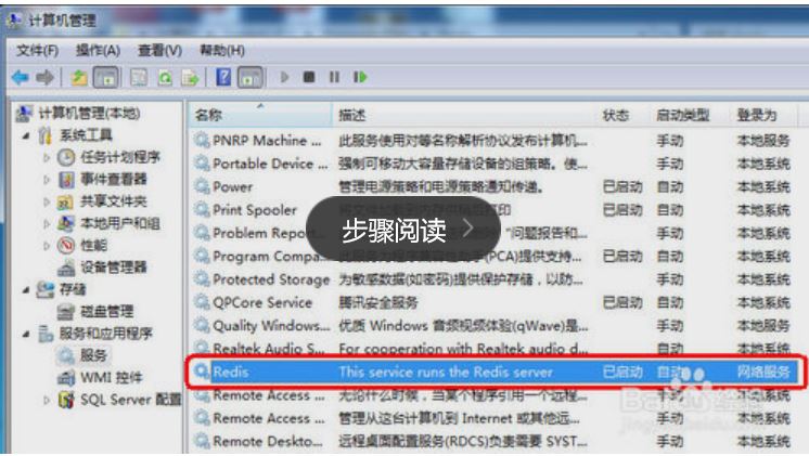 Windows,安裝,Redis