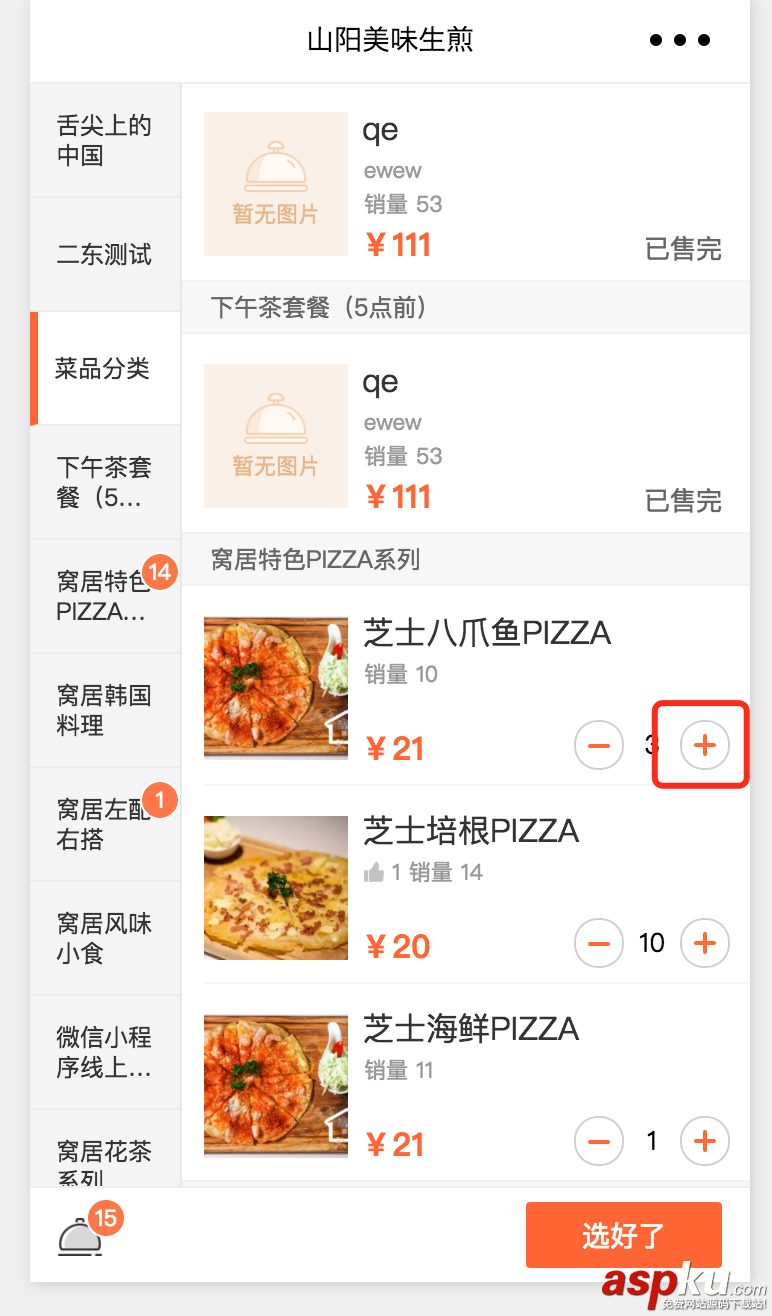 大眾點評,點餐小程序,小程序開發