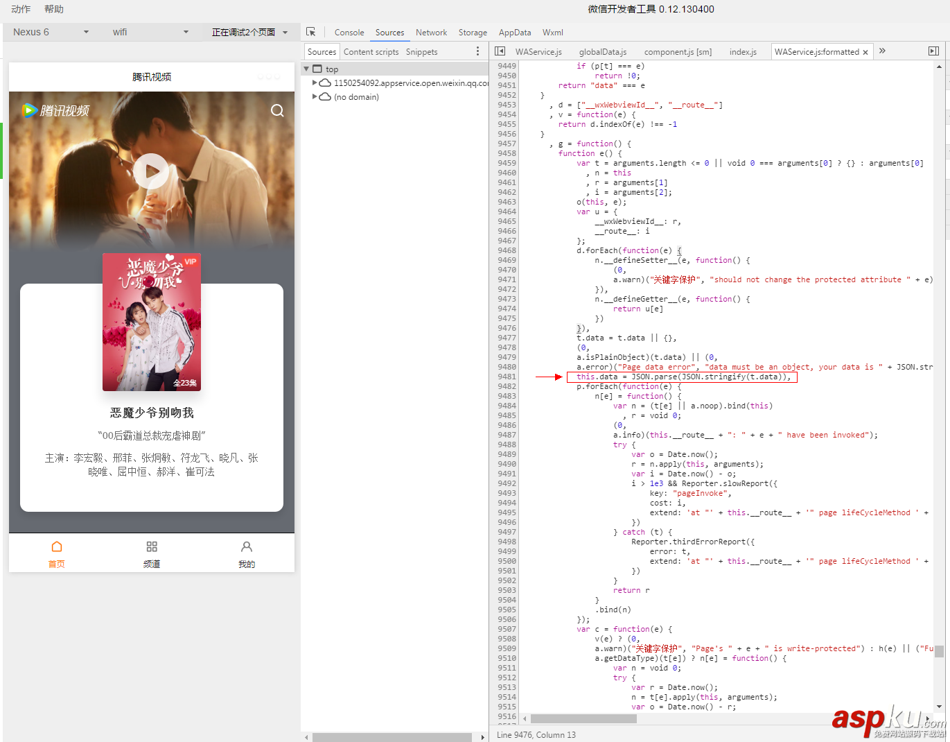 微信小程序,小程序開發(fā)