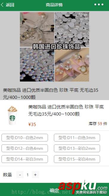 微信小程序,底部,彈出框