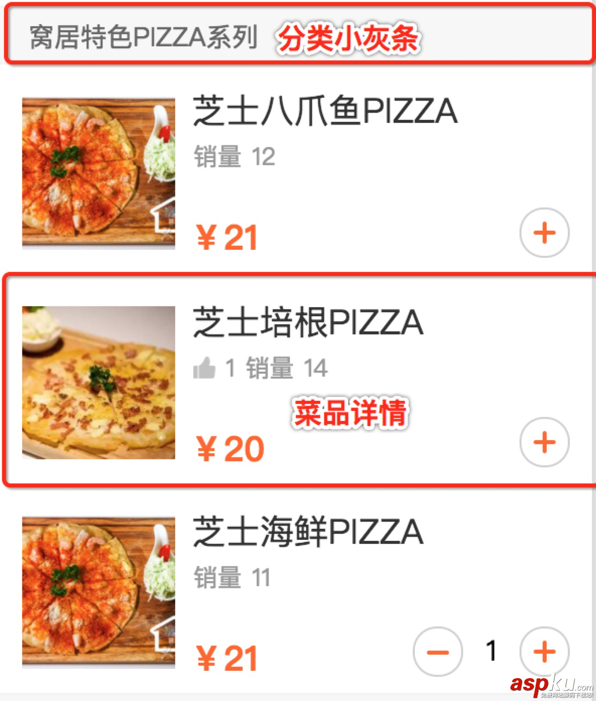 大眾點評點餐小程序開發實戰之菜單聯動設計教程 大眾點評,小程序開發,菜單聯動