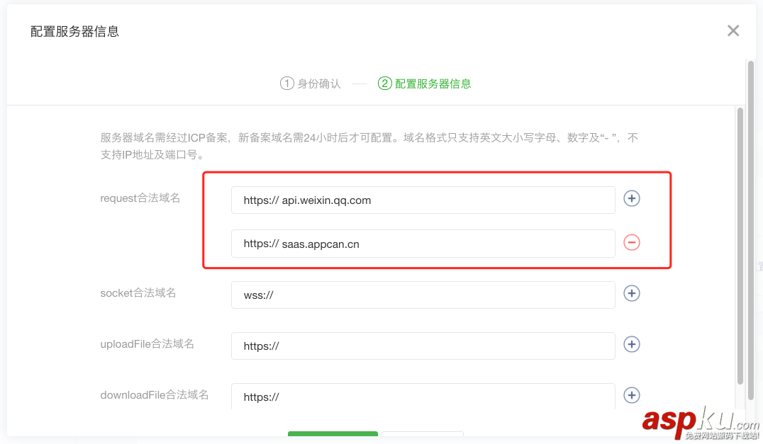 微信小程序開發合法域名校驗出錯詳解及解決辦法 微信小程序,小程序開發,域名校驗出錯