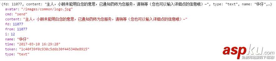 微信小程序,聊天系統