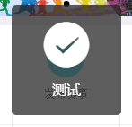 微信小程序,小程序開發,toast,組件