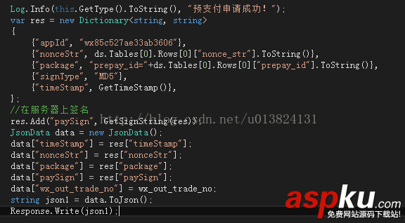 微信小程序,小程序支付源碼,微信小程序源碼