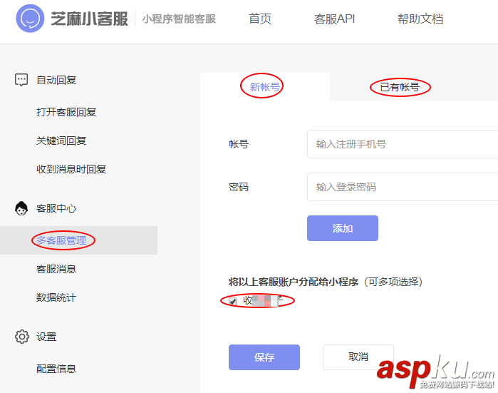 微信小程序開發(fā)實現(xiàn)在線客服的功能 微信小程序,小程序開發(fā),在線客服