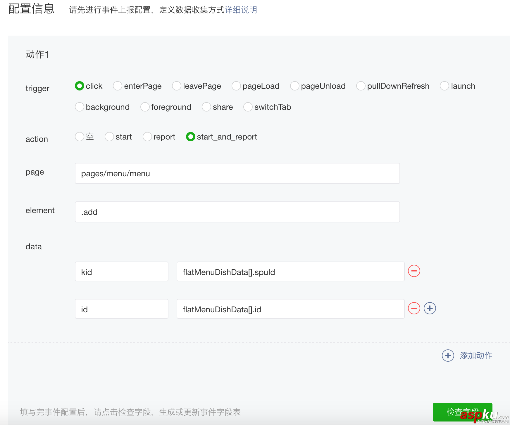 大眾點評,點餐小程序,小程序開發