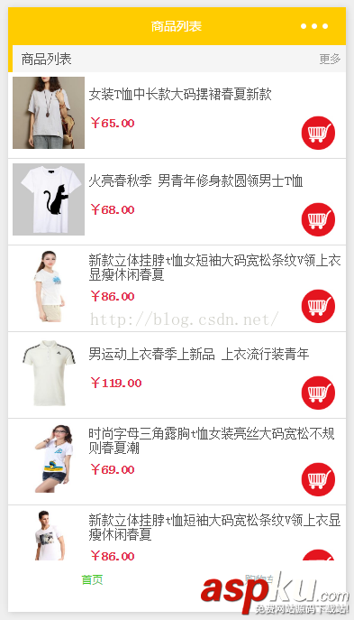 微信小程序,商城,購物車,小程序開發