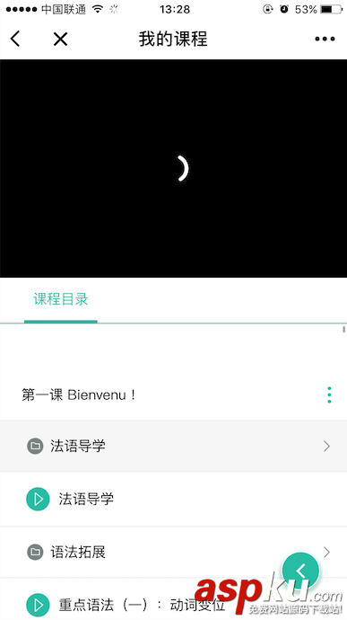 微信小程序,小程序開發
