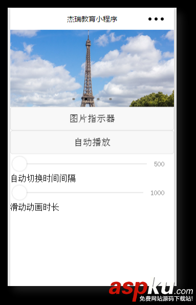 微信小程序,小程序開發,圖片輪播,滾動視圖