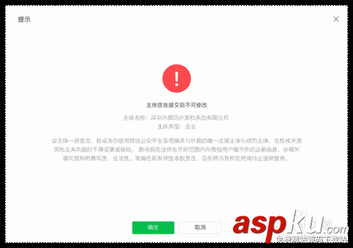 微信小程序,微信小程序注冊,小程序開發
